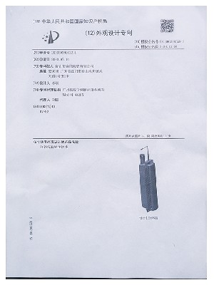 外觀設計專利